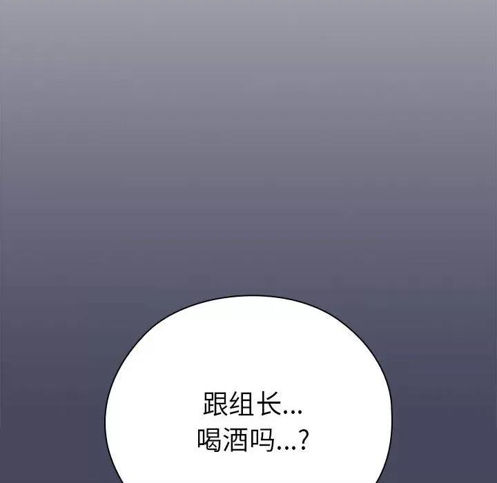 大企业里的小秘密 大企业里的小秘密-大企业里的小秘密 第26话 第134页