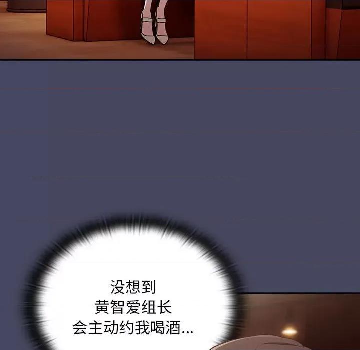 大企业里的小秘密 大企业里的小秘密-大企业里的小秘密 第26话 第139页