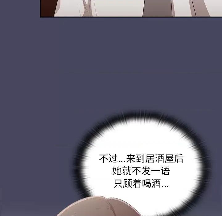 大企业里的小秘密 大企业里的小秘密-大企业里的小秘密 第26话 第141页