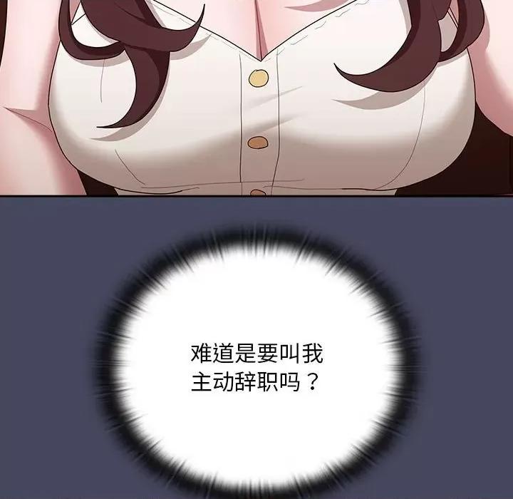 大企业里的小秘密 大企业里的小秘密-大企业里的小秘密 第26话 第143页