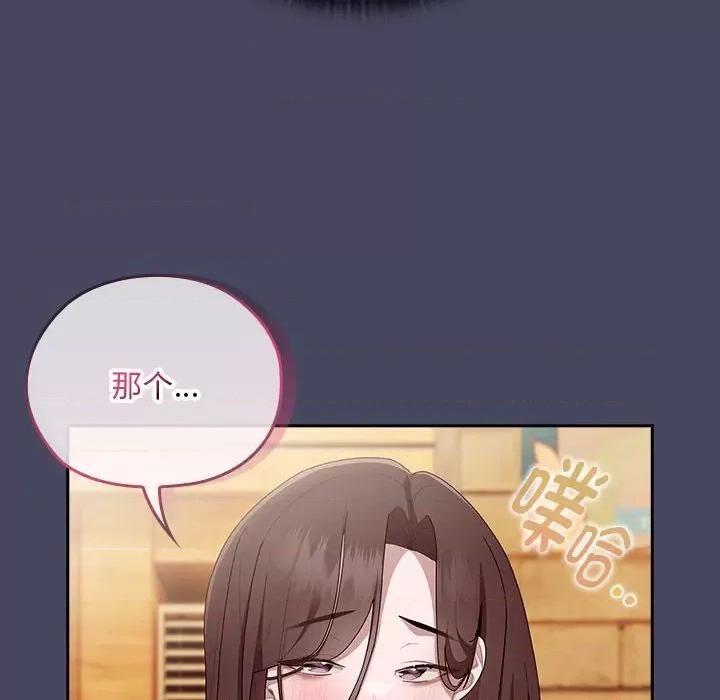 大企业里的小秘密 大企业里的小秘密-大企业里的小秘密 第26话 第144页