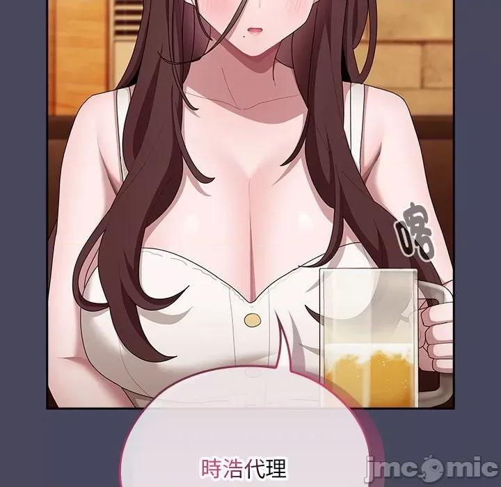 大企业里的小秘密 大企业里的小秘密-大企业里的小秘密 第26话 第145页
