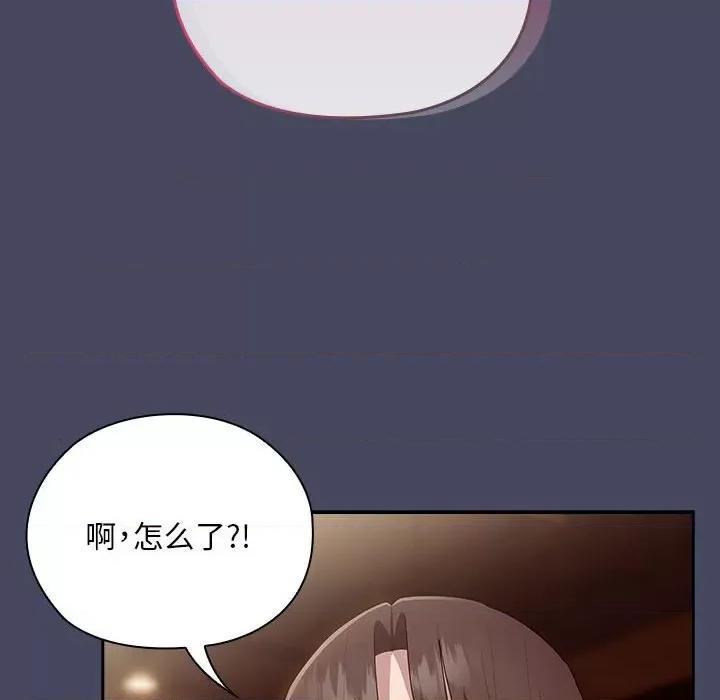大企业里的小秘密 大企业里的小秘密-大企业里的小秘密 第26话 第146页