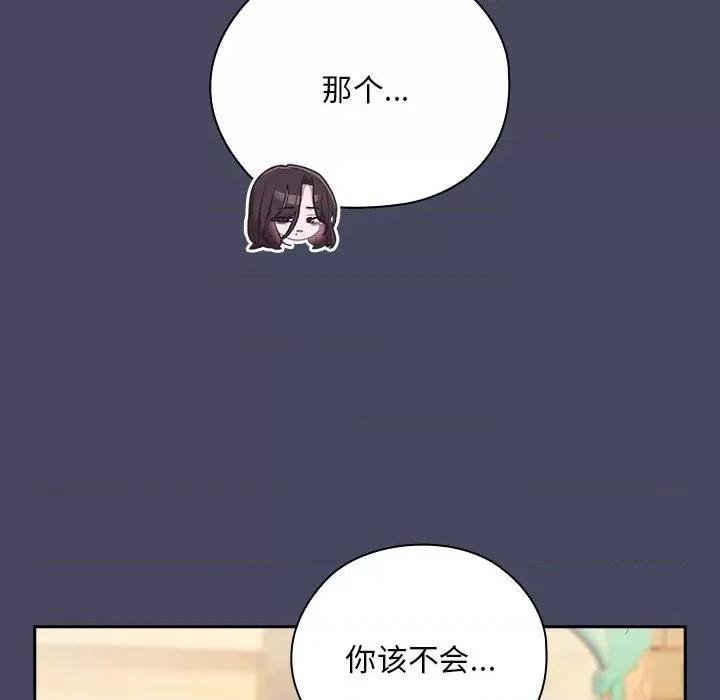 大企业里的小秘密 大企业里的小秘密-大企业里的小秘密 第26话 第148页