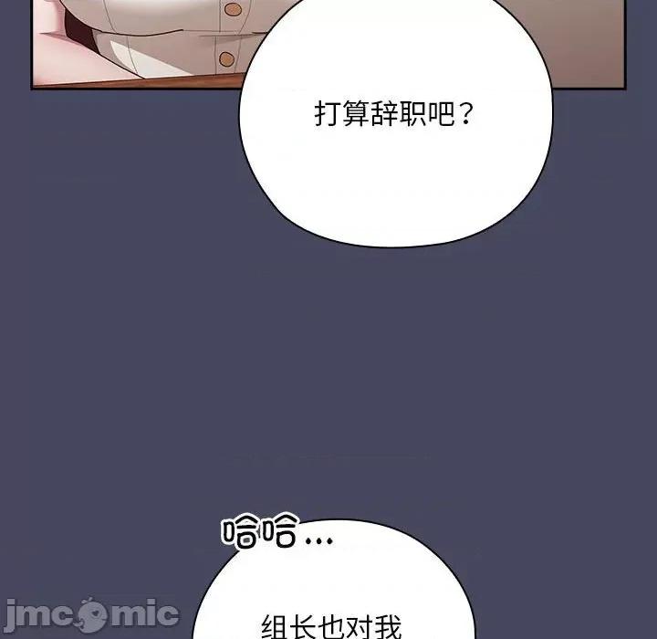 大企业里的小秘密 大企业里的小秘密-大企业里的小秘密 第26话 第150页