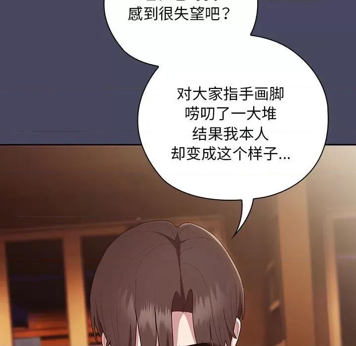 大企业里的小秘密 大企业里的小秘密-大企业里的小秘密 第26话 第151页