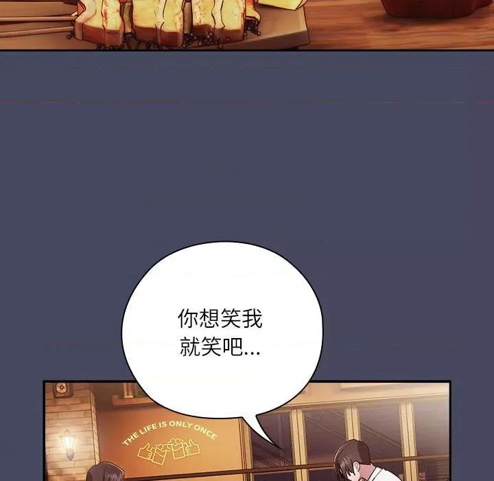 大企业里的小秘密 大企业里的小秘密-大企业里的小秘密 第26话 第153页