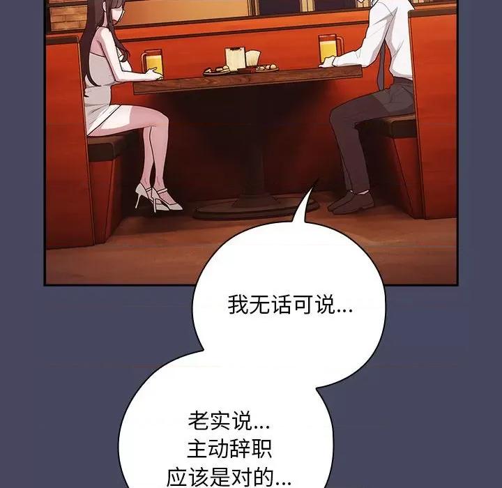 大企业里的小秘密 大企业里的小秘密-大企业里的小秘密 第26话 第154页