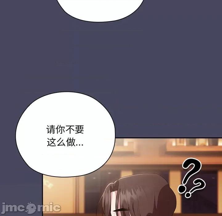 大企业里的小秘密 大企业里的小秘密-大企业里的小秘密 第26话 第155页
