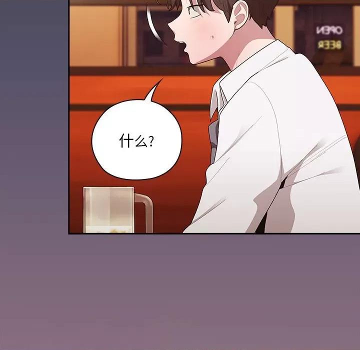 大企业里的小秘密 大企业里的小秘密-大企业里的小秘密 第26话 第156页