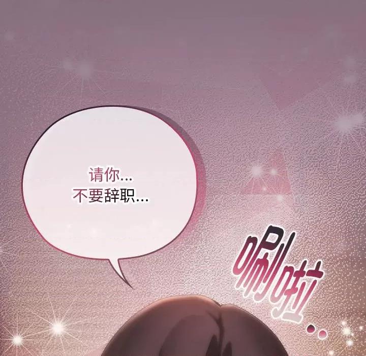 大企业里的小秘密 大企业里的小秘密-大企业里的小秘密 第26话 第157页