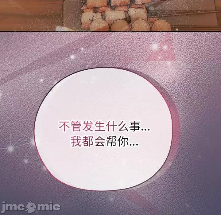 大企业里的小秘密 大企业里的小秘密-大企业里的小秘密 第26话 第160页
