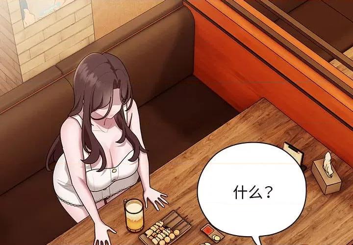 大企业里的小秘密 大企业里的小秘密-大企业里的小秘密 第27话 第2页