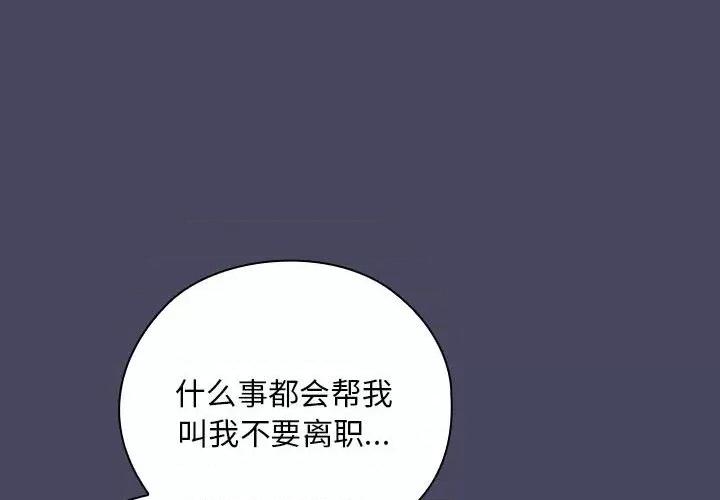 大企业里的小秘密 大企业里的小秘密-大企业里的小秘密 第27话 第4页