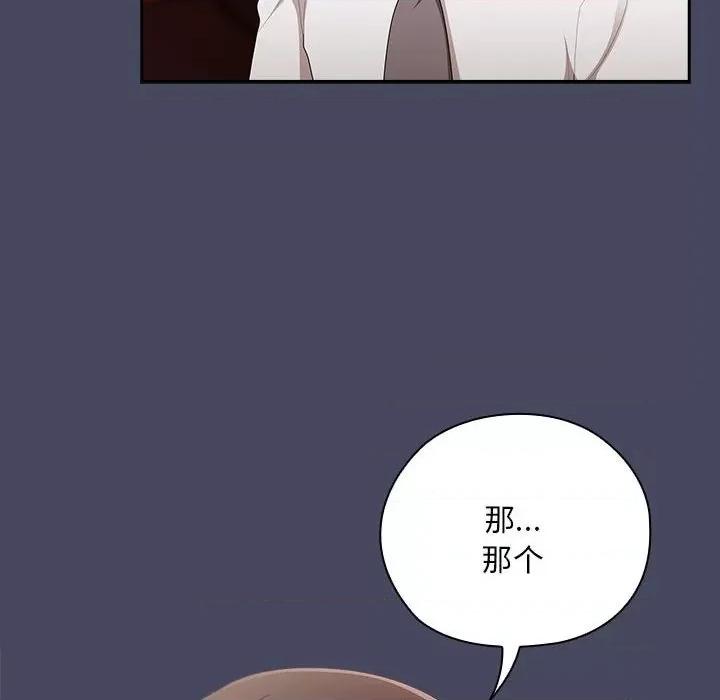 大企业里的小秘密 大企业里的小秘密-大企业里的小秘密 第27话 第6页