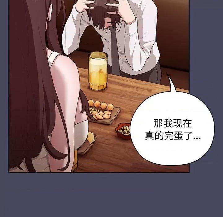 大企业里的小秘密 大企业里的小秘密-大企业里的小秘密 第27话 第16页