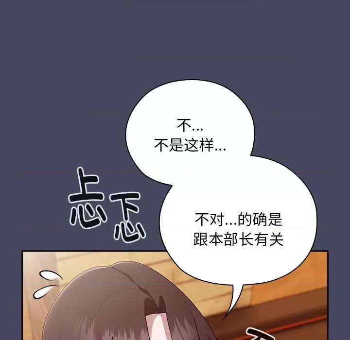 大企业里的小秘密 大企业里的小秘密-大企业里的小秘密 第27话 第17页