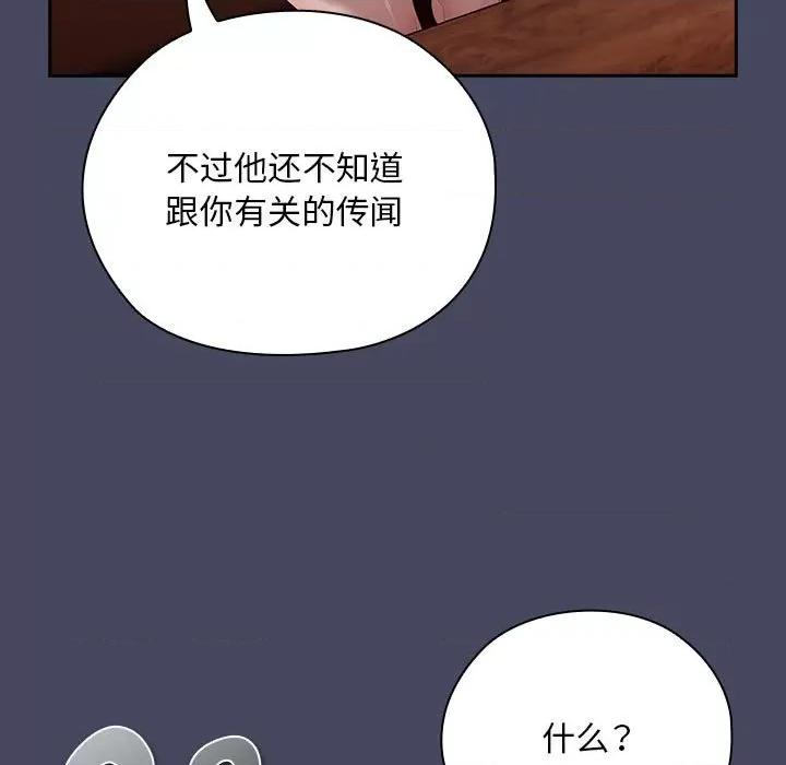 大企业里的小秘密 大企业里的小秘密-大企业里的小秘密 第27话 第19页