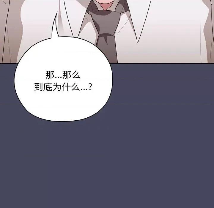 大企业里的小秘密 大企业里的小秘密-大企业里的小秘密 第27话 第21页