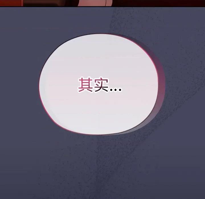 大企业里的小秘密 大企业里的小秘密-大企业里的小秘密 第27话 第24页