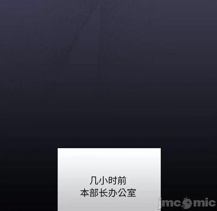 大企业里的小秘密 大企业里的小秘密-大企业里的小秘密 第27话 第25页