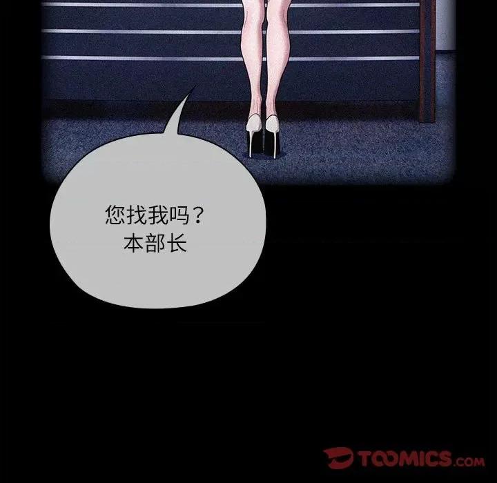 大企业里的小秘密 大企业里的小秘密-大企业里的小秘密 第27话 第27页