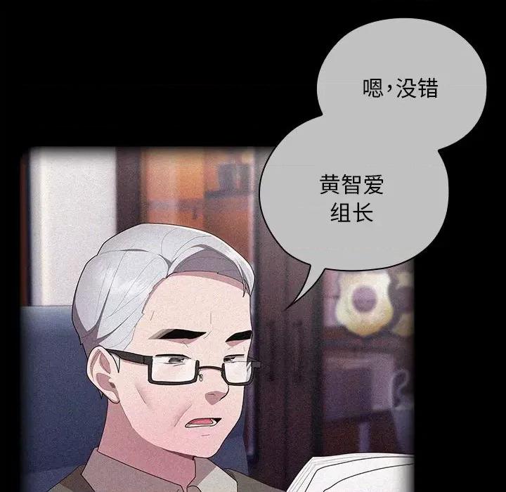 大企业里的小秘密 大企业里的小秘密-大企业里的小秘密 第27话 第28页