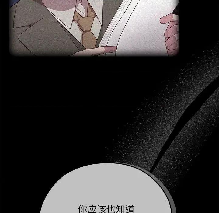 大企业里的小秘密 大企业里的小秘密-大企业里的小秘密 第27话 第29页