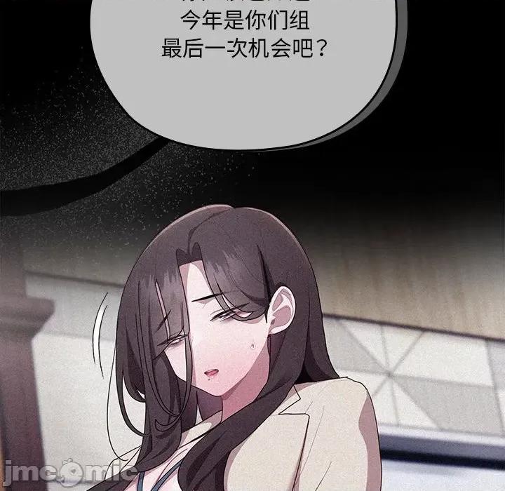 大企业里的小秘密 大企业里的小秘密-大企业里的小秘密 第27话 第30页
