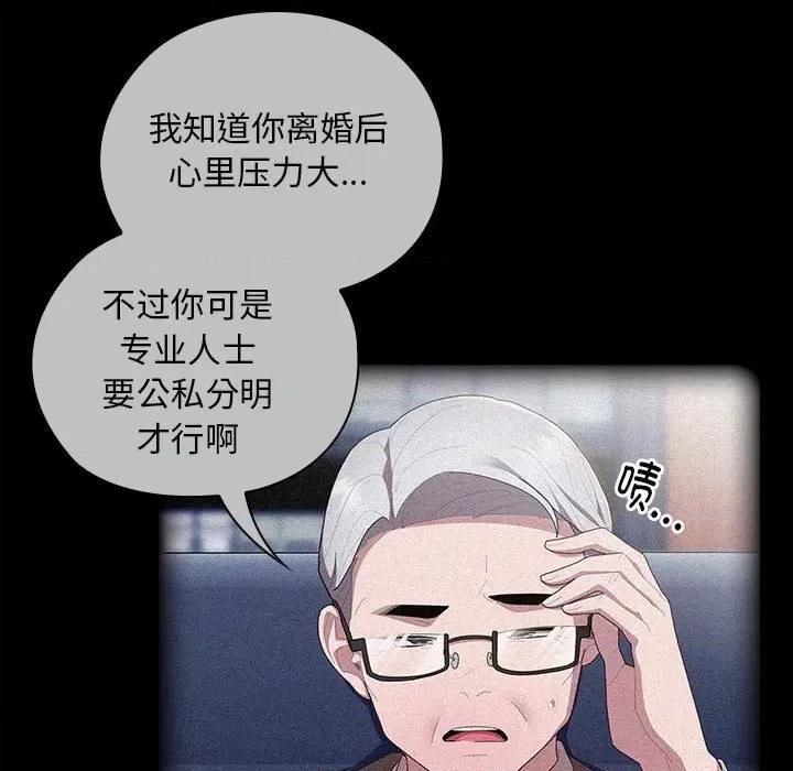 大企业里的小秘密 大企业里的小秘密-大企业里的小秘密 第27话 第33页