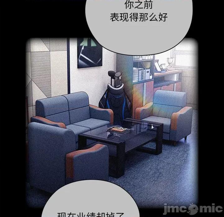 大企业里的小秘密 大企业里的小秘密-大企业里的小秘密 第27话 第35页
