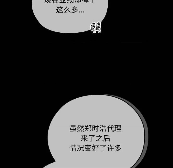 大企业里的小秘密 大企业里的小秘密-大企业里的小秘密 第27话 第36页