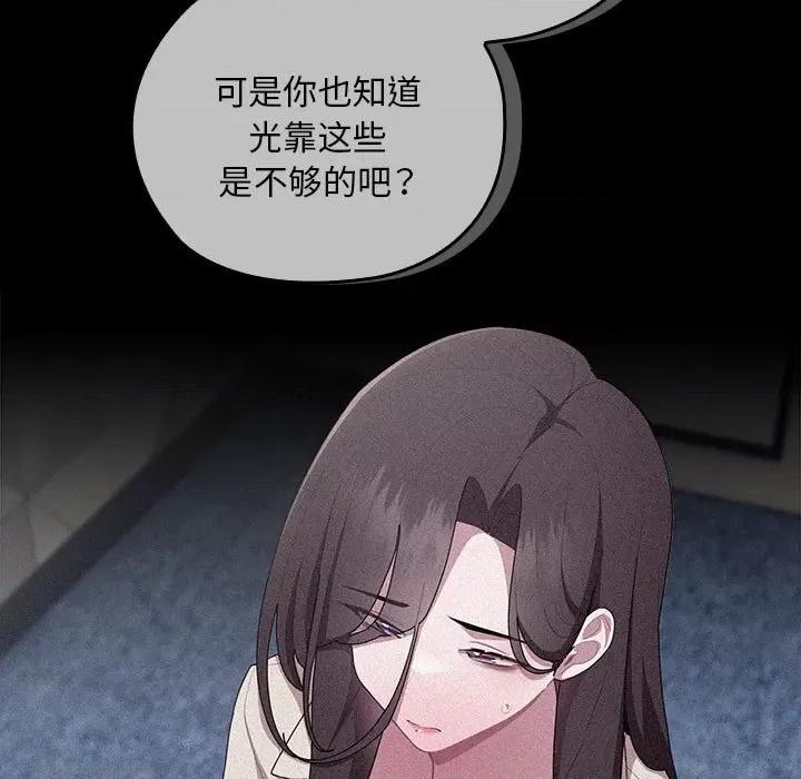 大企业里的小秘密 大企业里的小秘密-大企业里的小秘密 第27话 第37页