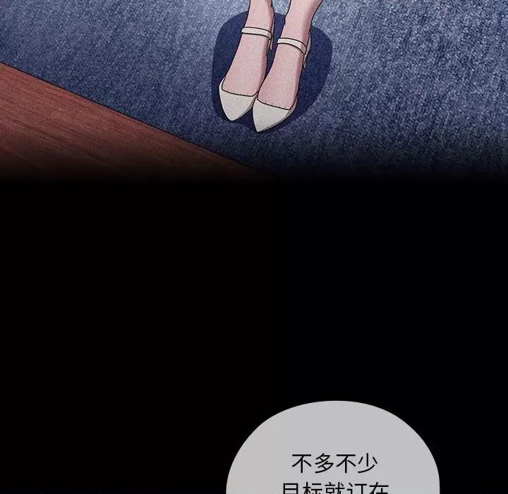 大企业里的小秘密 大企业里的小秘密-大企业里的小秘密 第27话 第39页