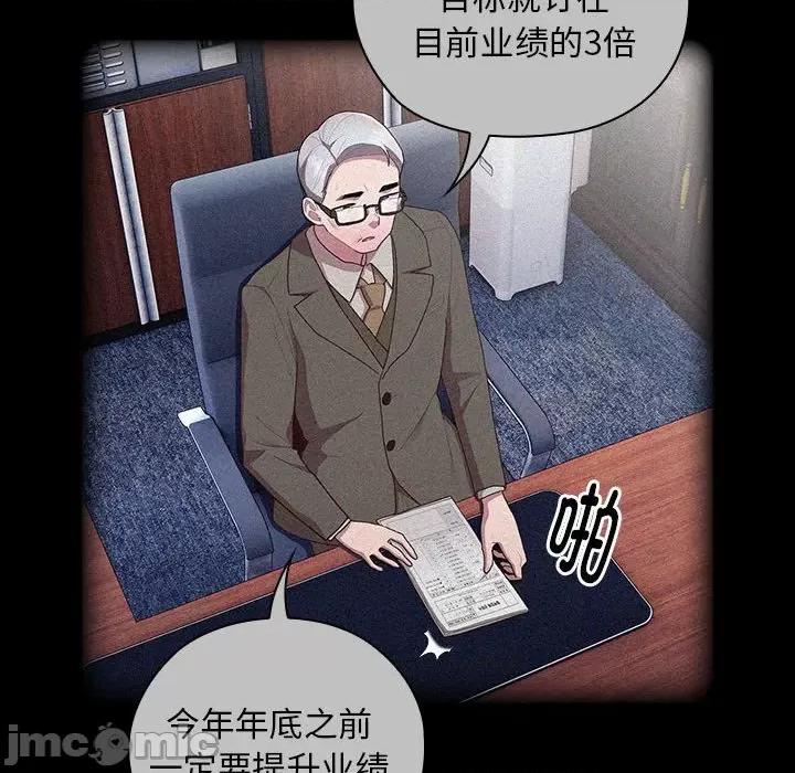 大企业里的小秘密 大企业里的小秘密-大企业里的小秘密 第27话 第40页