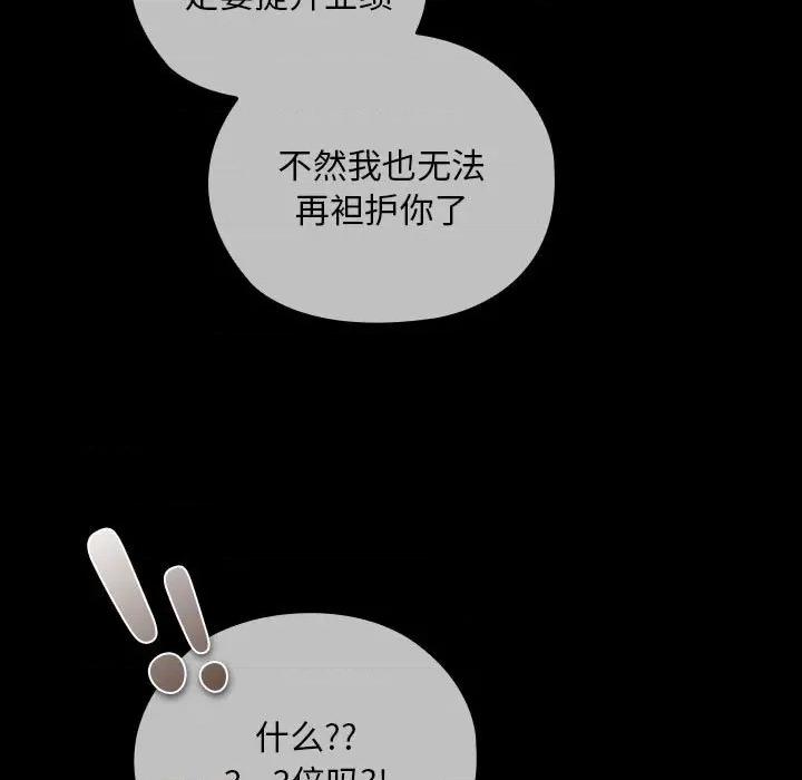 大企业里的小秘密 大企业里的小秘密-大企业里的小秘密 第27话 第41页