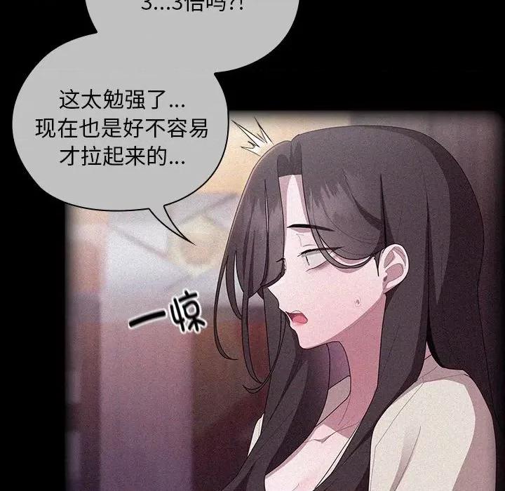 大企业里的小秘密 大企业里的小秘密-大企业里的小秘密 第27话 第42页
