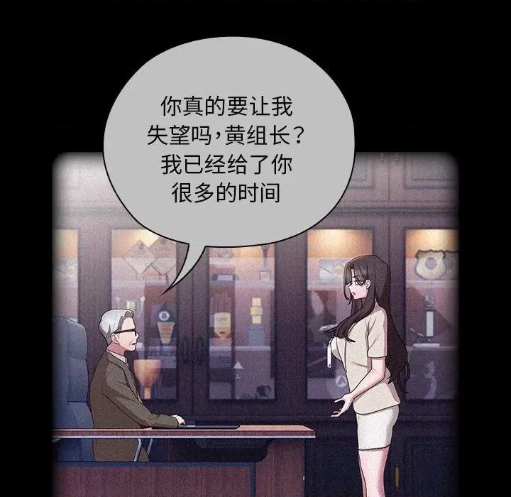 大企业里的小秘密 大企业里的小秘密-大企业里的小秘密 第27话 第44页