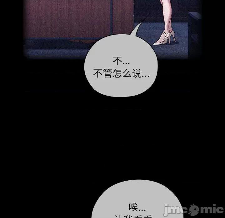 大企业里的小秘密 大企业里的小秘密-大企业里的小秘密 第27话 第45页
