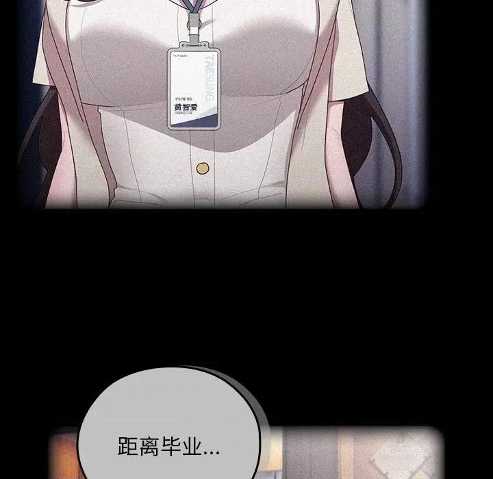 大企业里的小秘密 大企业里的小秘密-大企业里的小秘密 第27话 第47页