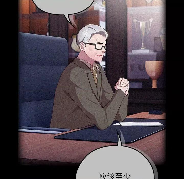 大企业里的小秘密 大企业里的小秘密-大企业里的小秘密 第27话 第48页