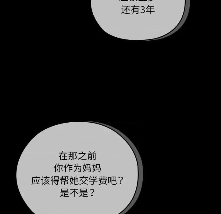 大企业里的小秘密 大企业里的小秘密-大企业里的小秘密 第27话 第49页
