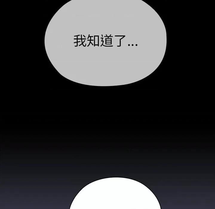 大企业里的小秘密 大企业里的小秘密-大企业里的小秘密 第27话 第52页