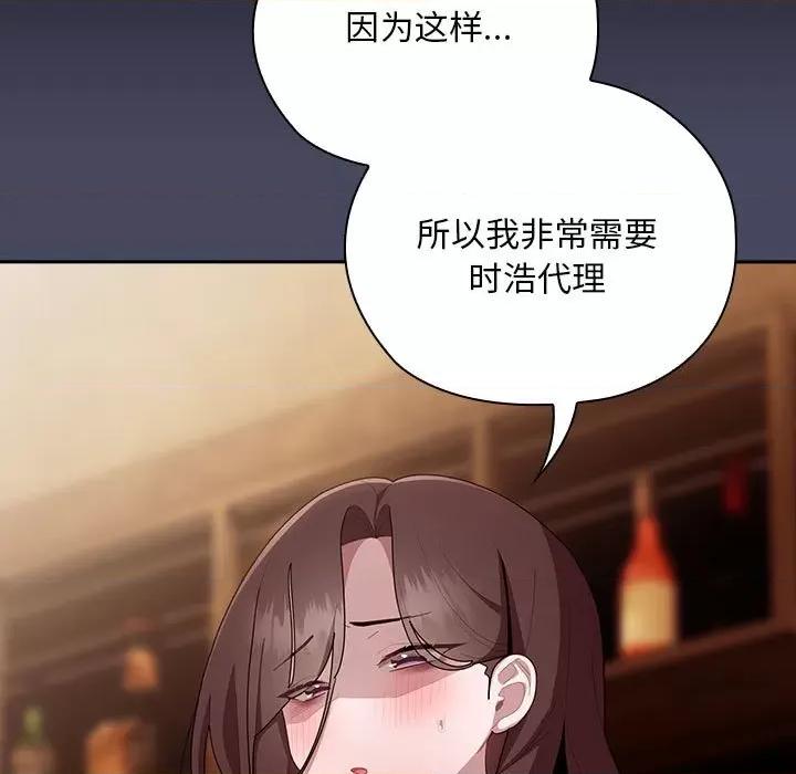 大企业里的小秘密 大企业里的小秘密-大企业里的小秘密 第27话 第53页