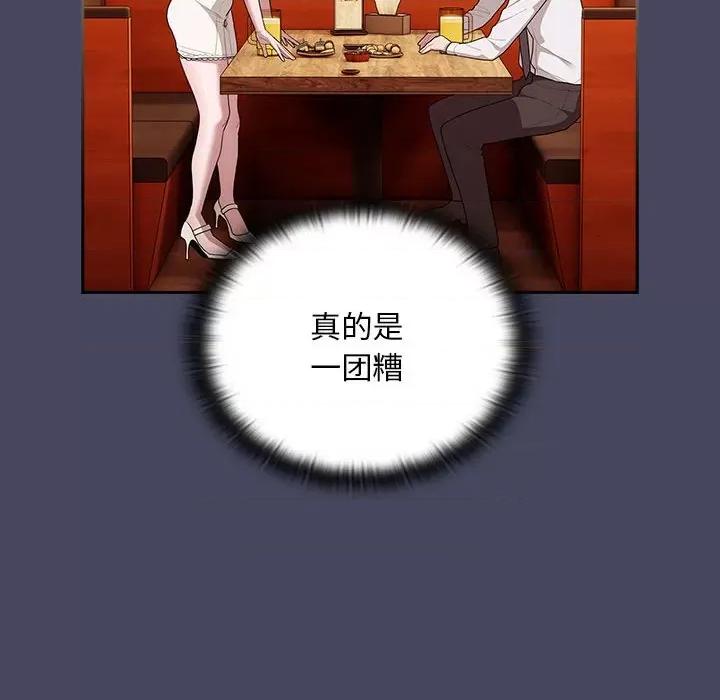 大企业里的小秘密 大企业里的小秘密-大企业里的小秘密 第27话 第56页