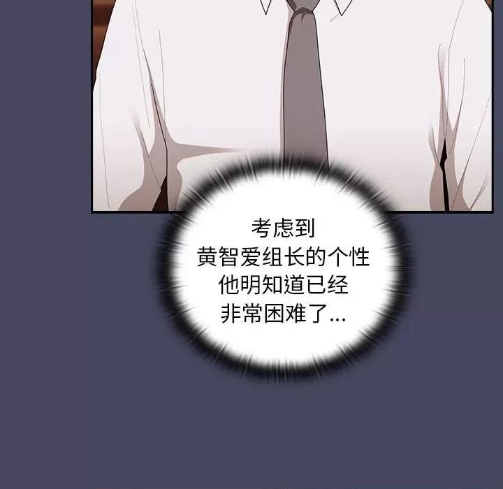大企业里的小秘密 大企业里的小秘密-大企业里的小秘密 第27话 第58页