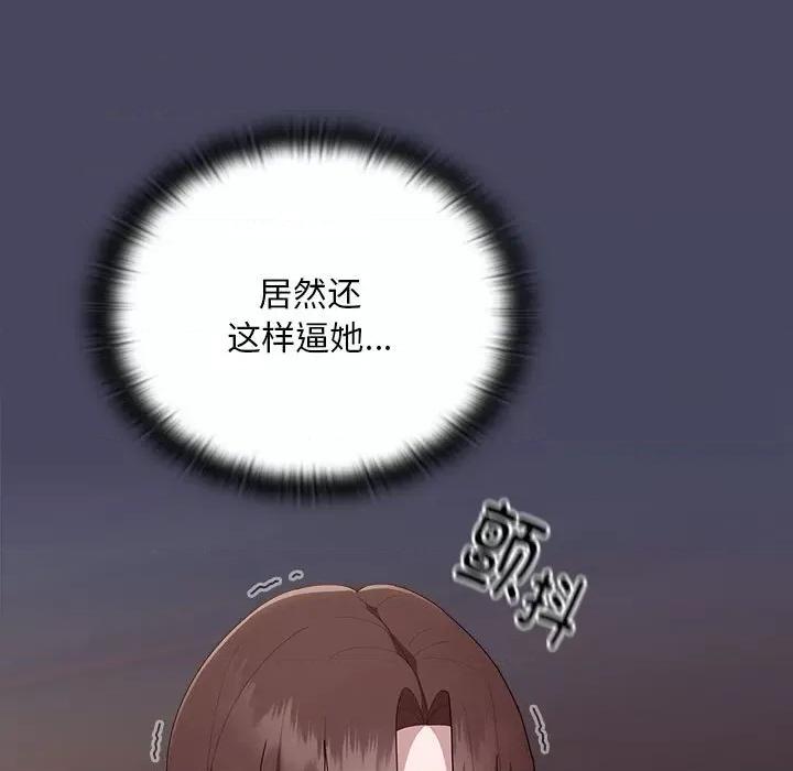 大企业里的小秘密 大企业里的小秘密-大企业里的小秘密 第27话 第59页