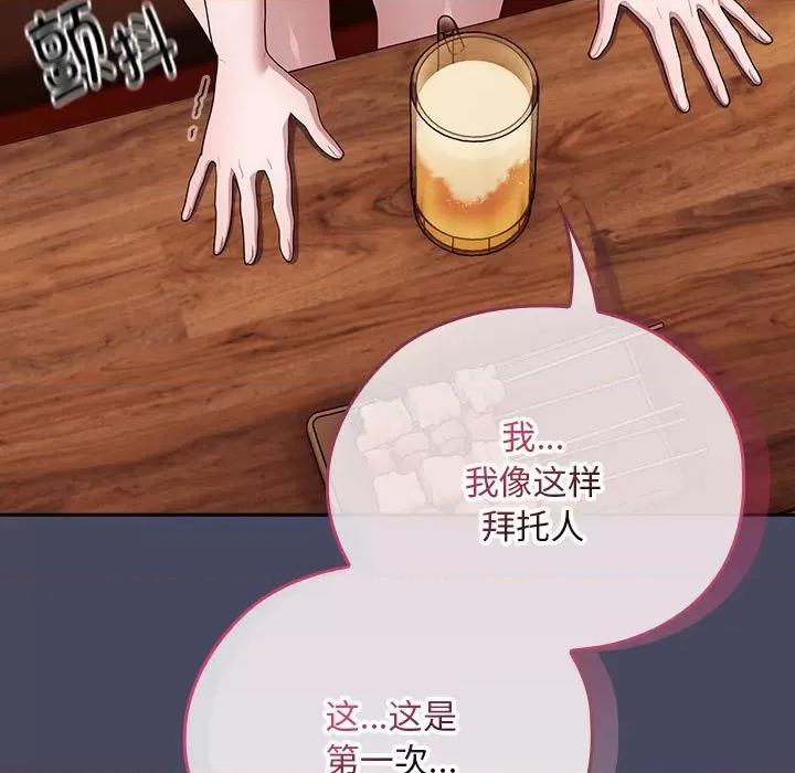 大企业里的小秘密 大企业里的小秘密-大企业里的小秘密 第27话 第61页