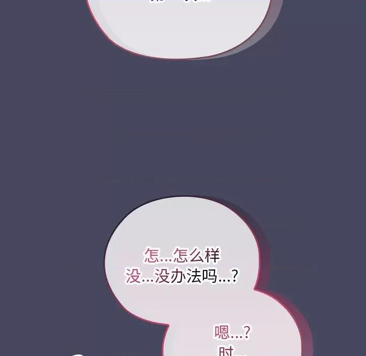 大企业里的小秘密 大企业里的小秘密-大企业里的小秘密 第27话 第62页