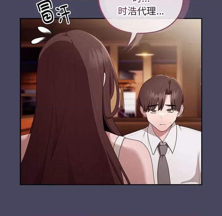 大企业里的小秘密 大企业里的小秘密-大企业里的小秘密 第27话 第63页